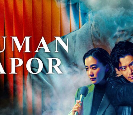 Human Vapor